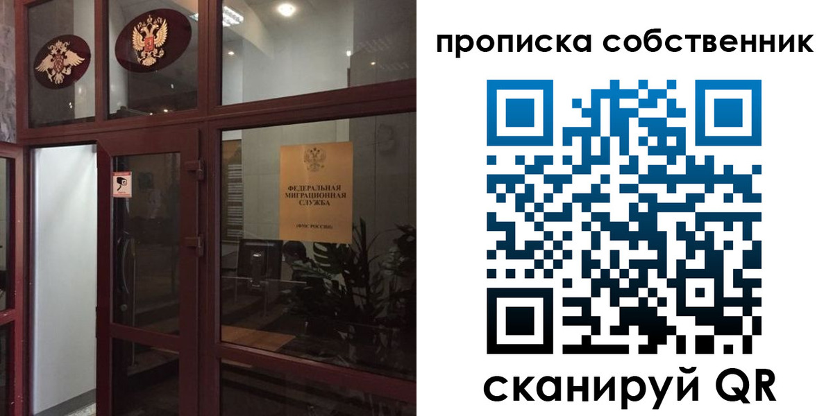 временная регистрация в квартире в Новомичуринске
