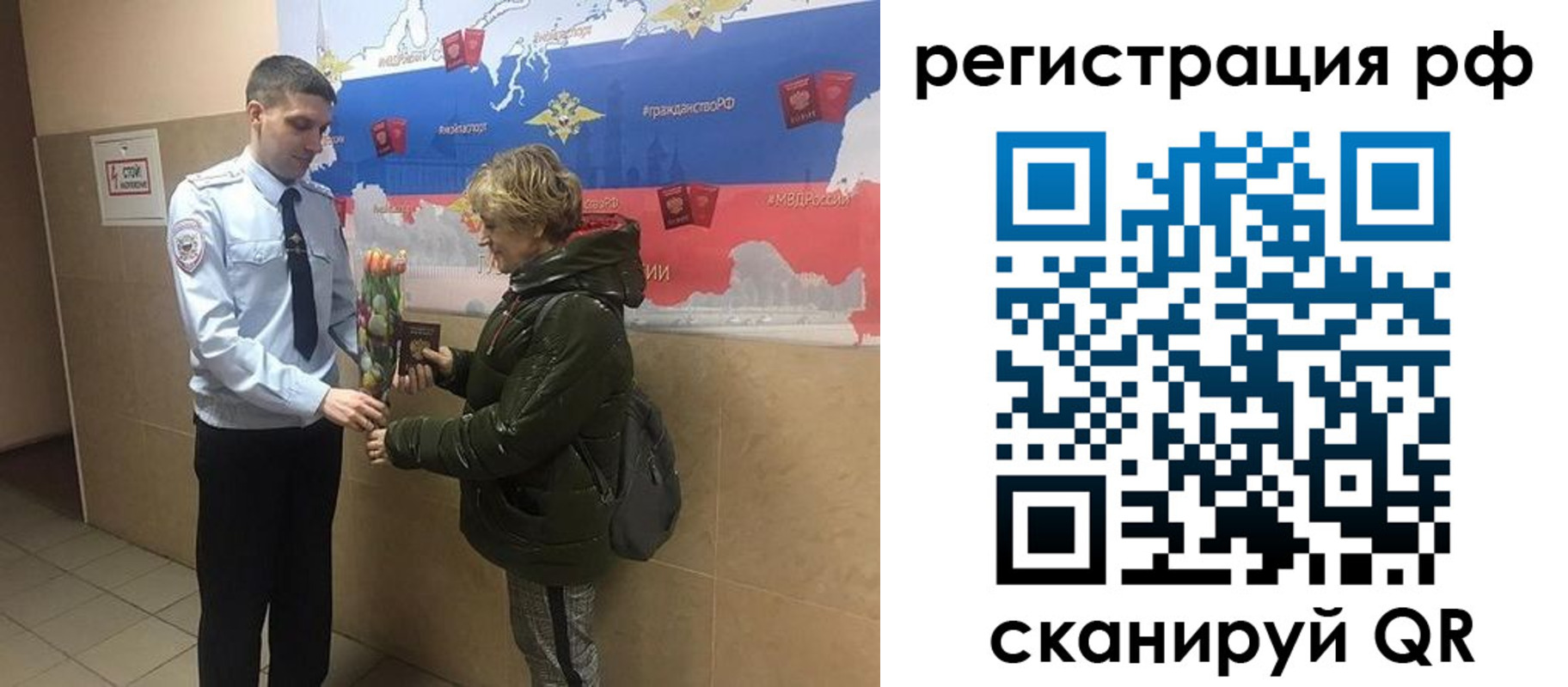 прописка 2025 в Новомичуринске