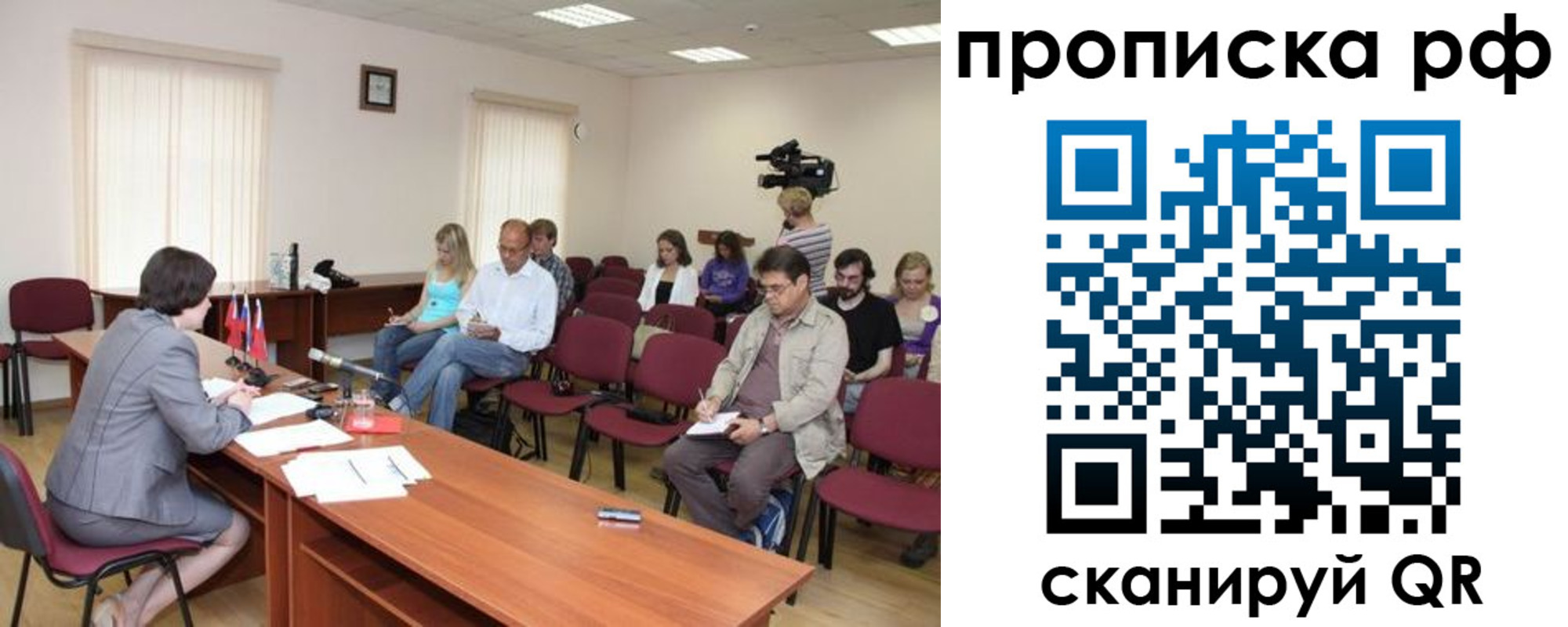 временная регистрация в квартире в Новомичуринске