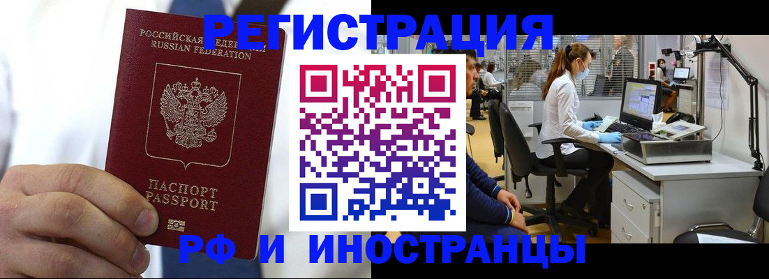прописка от собственника в Новомичуринске