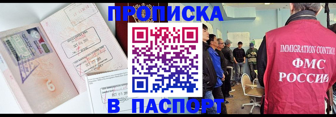 временная регистрация надежно в Новомичуринске