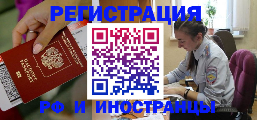 прописка паспорт в Новомичуринске