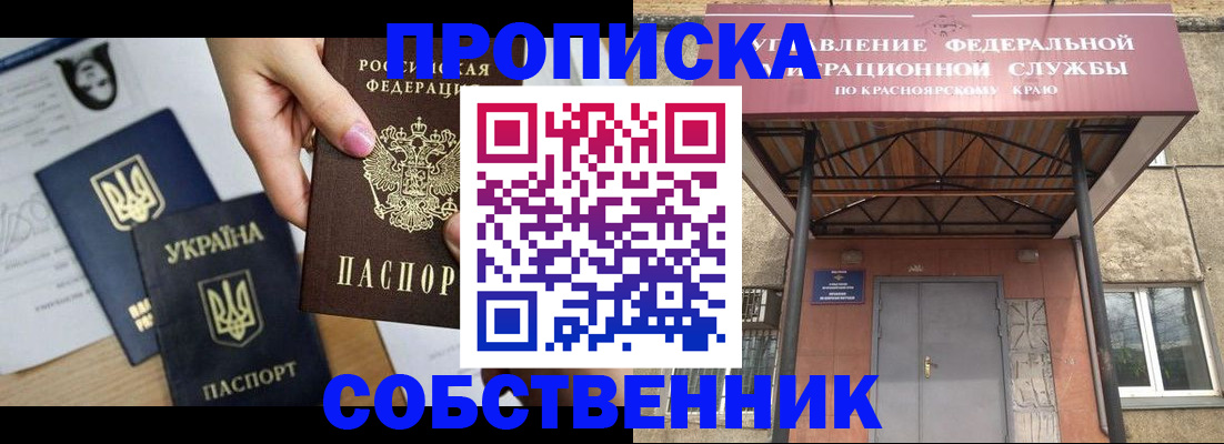 временная регистрация поиск в Новомичуринске