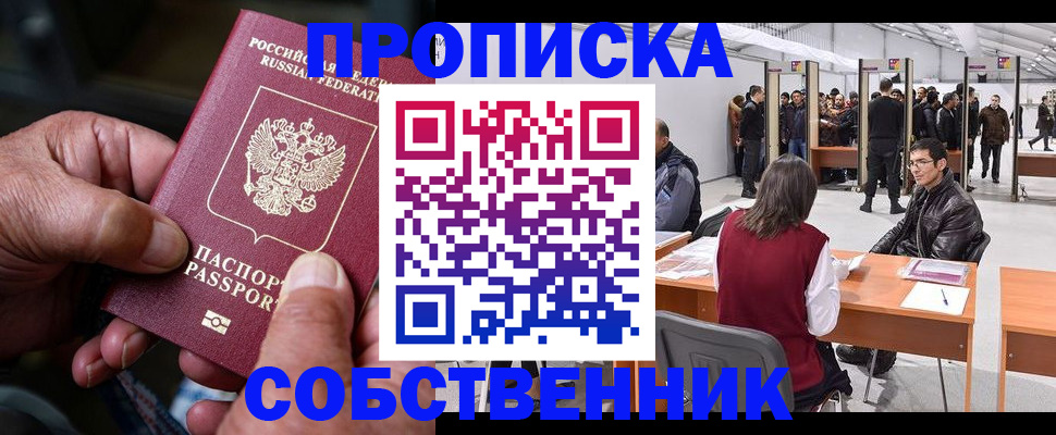 временная регистрация гарантия в Новомичуринске