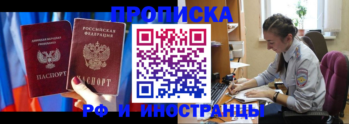 найти адрес прописки в Новомичуринске